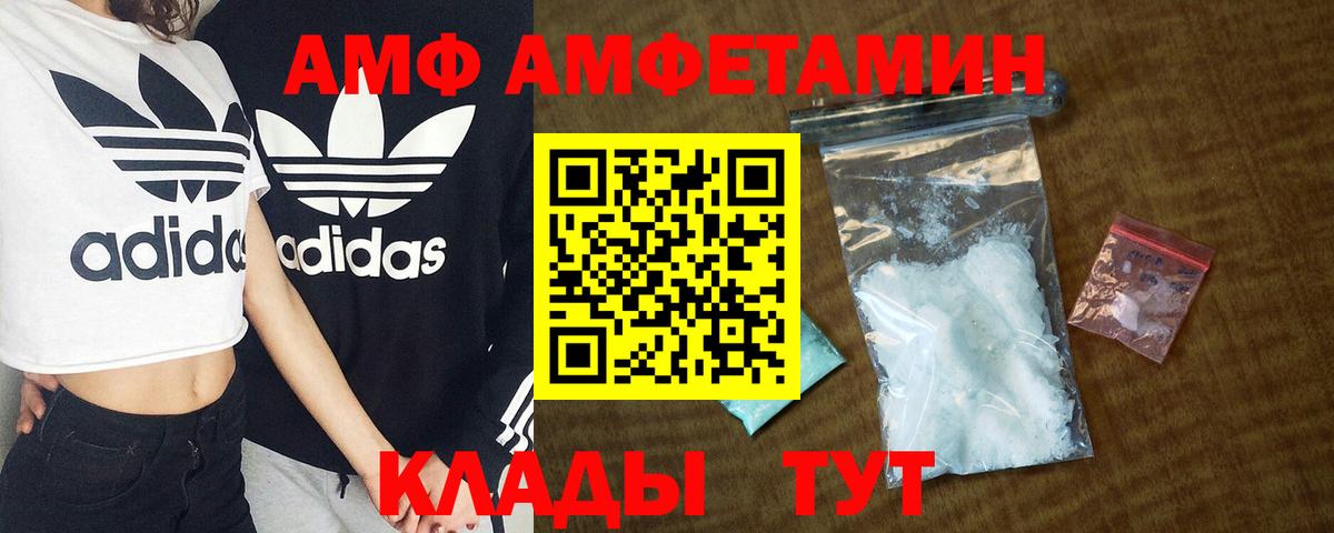 Амфетамин 98%  Amphetamine  Кулебаки  Вход с VPN  АМФ 