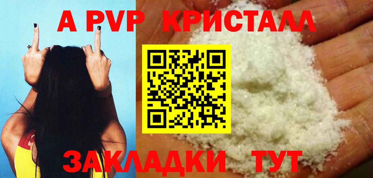 Alpha-PVP VHQ  Alfa_PVP СК КРИС  сколько стоит  A-PVP  Кулебаки  A PVP крисы CK  Вход с VPN 