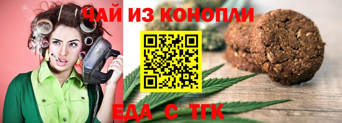 Canna-Cookies конопля Кулебаки