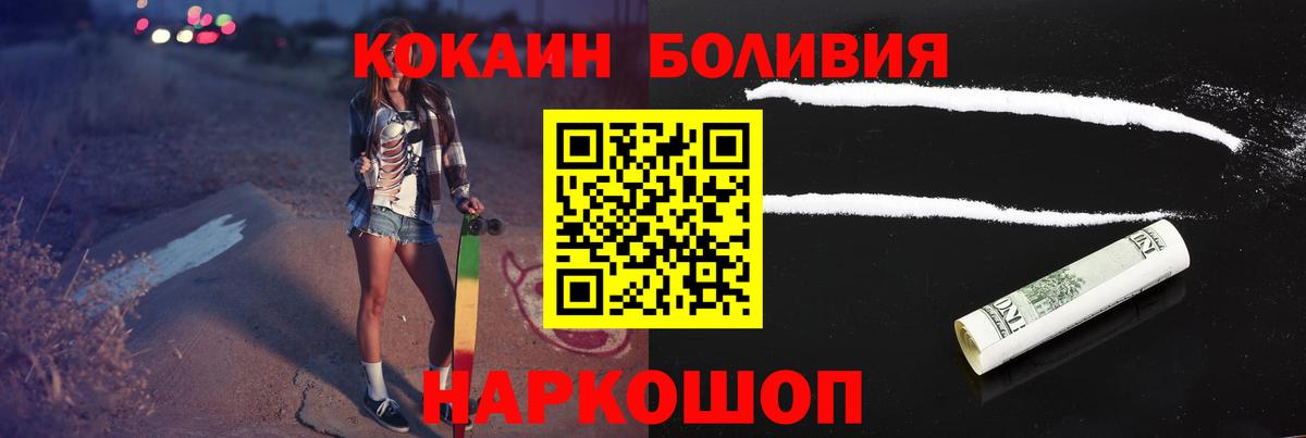 Кулебаки  Cocaine  Вход с VPN  Кокаин Перу 