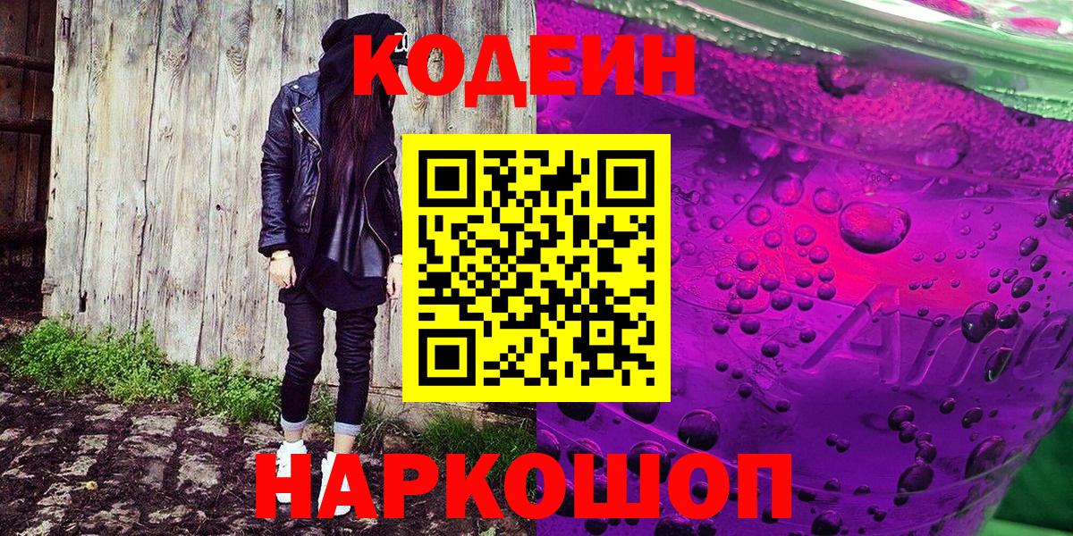Кулебаки  Codein напиток Lean (лин)  Вход с VPN  Кодеиновый сироп Lean напиток Lean (лин) 