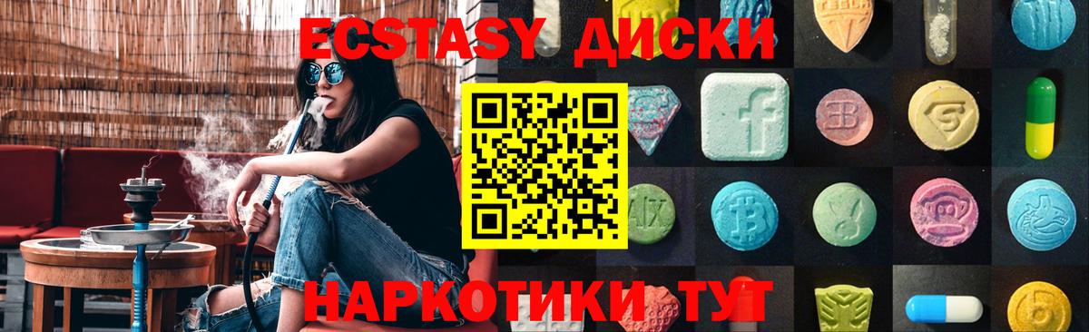 ЭКСТАЗИ 280 MDMA Кулебаки