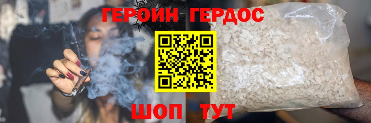 Героин  Героин белый  Вход с VPN  Кулебаки 