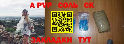 ALPHA PVP Канаш