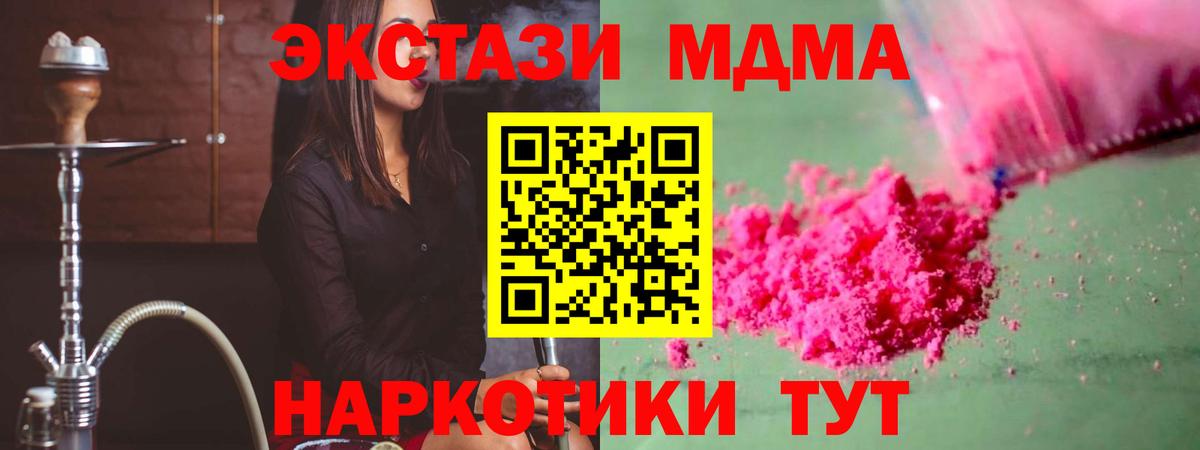 MDMA VHQ  MDMA молли  Вход с VPN  Кулебаки 