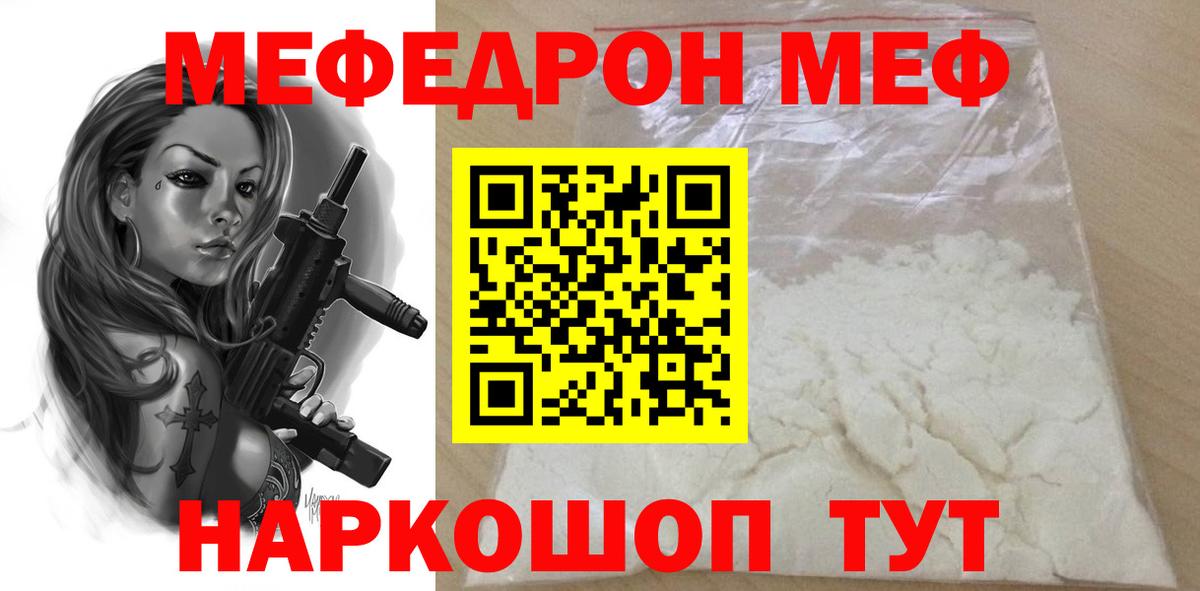 МЕФ мука Кулебаки