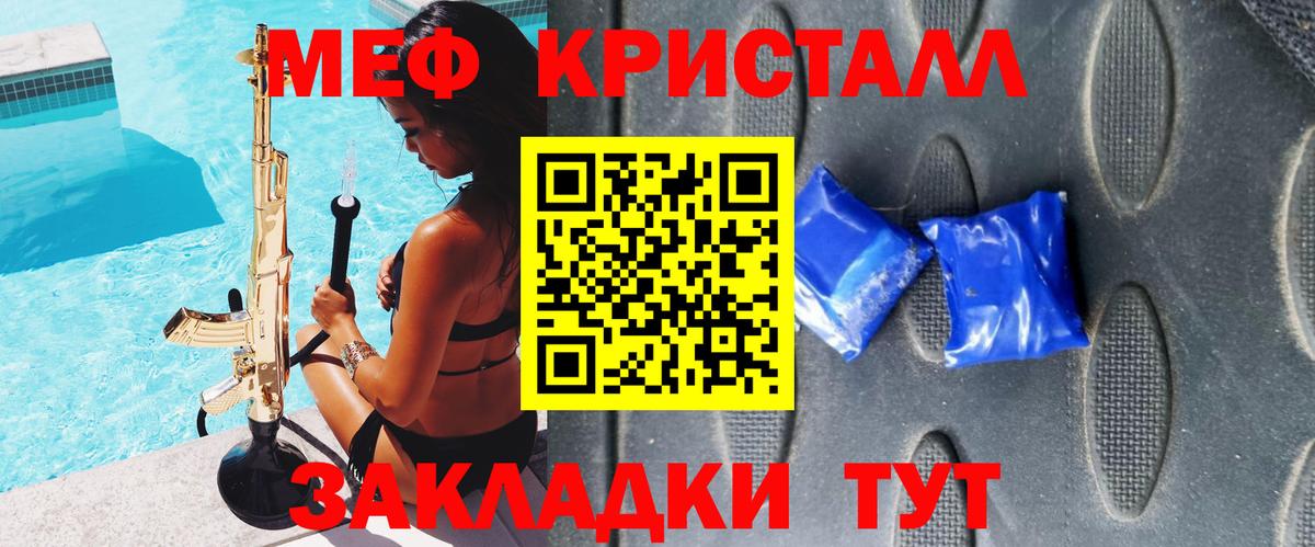 Кулебаки  МЯУ-МЯУ mephedrone  МЕФ  МЯУ-МЯУ  Меф мука  Вход с VPN 