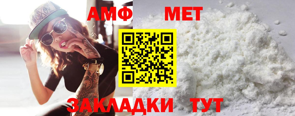 Метамфетамин пудра  Вход с VPN  Кулебаки 