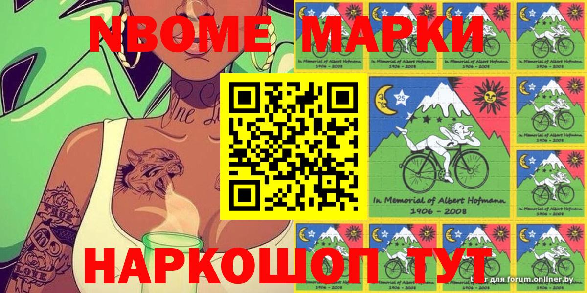 Кулебаки  Наркотические марки 1,5мг  Вход с VPN 