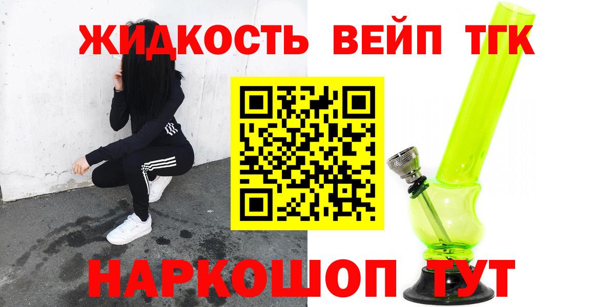 ТГК гашишное масло  Вход с VPN  Дистиллят ТГК гашишное масло  Кулебаки 